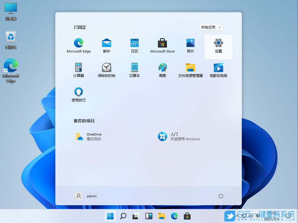 Win10,Win11,系統(tǒng)回退步驟