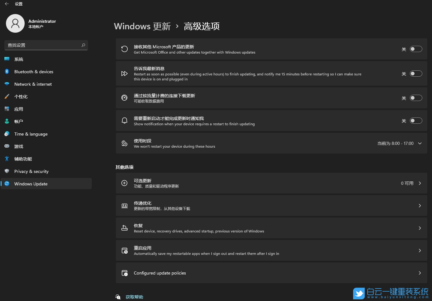 Win10,Win11,系統(tǒng)回退步驟