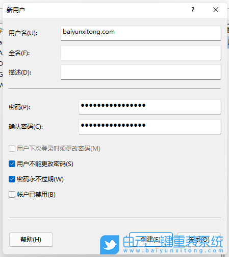 Win11,創(chuàng)建新用戶,添加新用戶步驟
