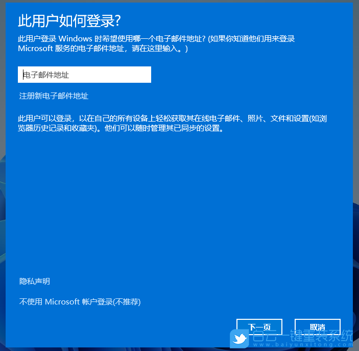 Win11,創(chuàng)建新用戶,添加新用戶步驟