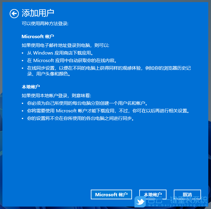 Win11,創(chuàng)建新用戶,添加新用戶步驟