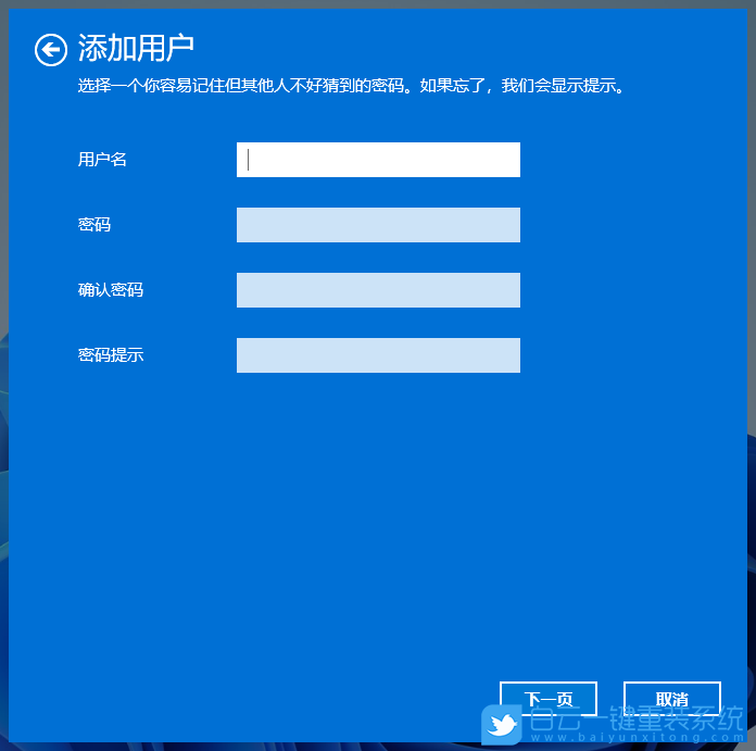 Win11,創(chuàng)建新用戶,添加新用戶步驟