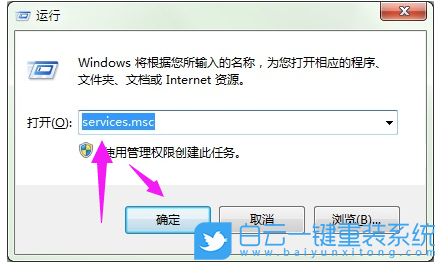 Win7,網(wǎng)絡(luò)名步驟