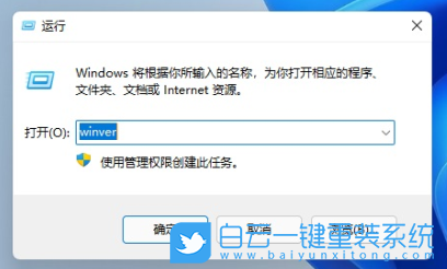 Win11,系統(tǒng)版本號,內(nèi)部版本號步驟