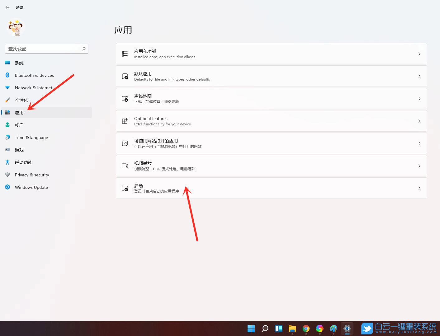 開機(jī)啟動(dòng)項(xiàng),Win10,Win11,Windows步驟