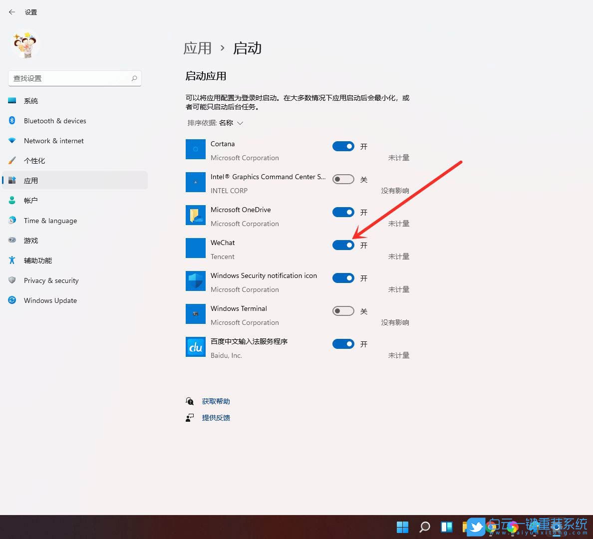 開機(jī)啟動(dòng)項(xiàng),Win10,Win11,Windows步驟