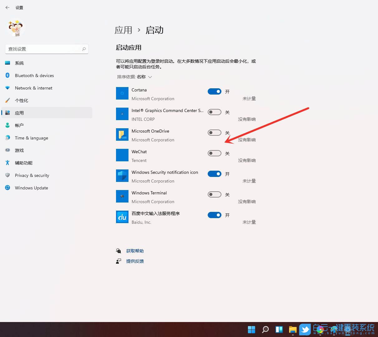 開機(jī)啟動(dòng)項(xiàng),Win10,Win11,Windows步驟
