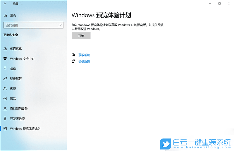 惠普筆記本,Win11,升級Win11,更新Win11步驟