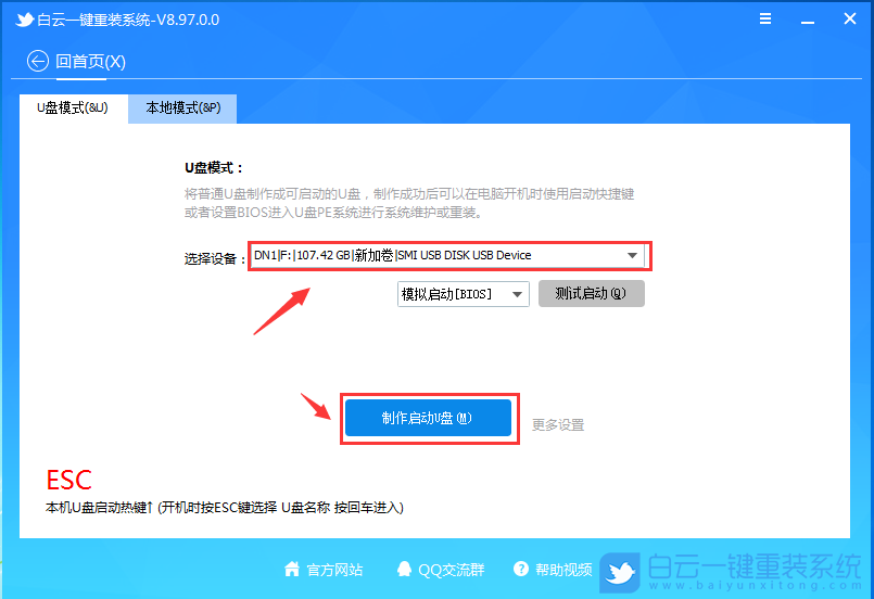 u盤裝系統(tǒng),U盤啟動盤,Win11系統(tǒng)步驟