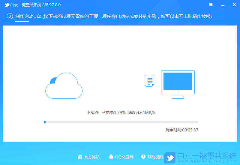 u盤裝系統(tǒng),U盤啟動盤,Win11系統(tǒng)步驟