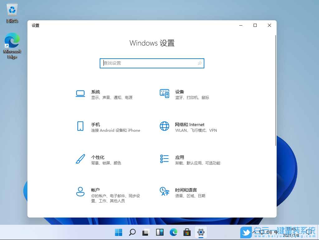 u盤裝系統(tǒng),U盤啟動盤,Win11系統(tǒng)步驟