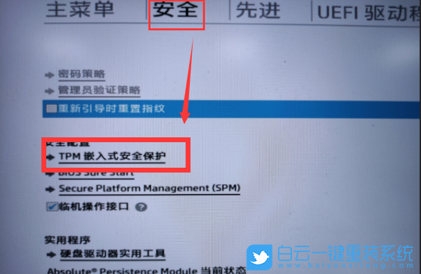 惠普電腦,安全啟動,開啟安全啟動步驟