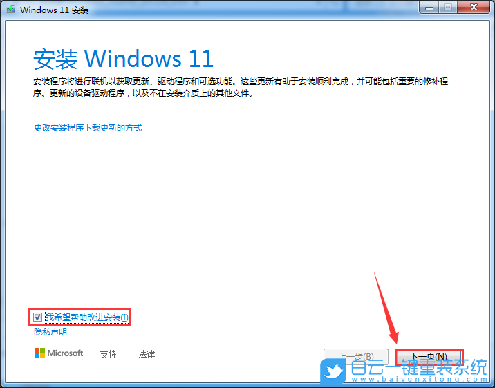 Win7,Win11,Win7改Win11,Win7升級Win11步驟