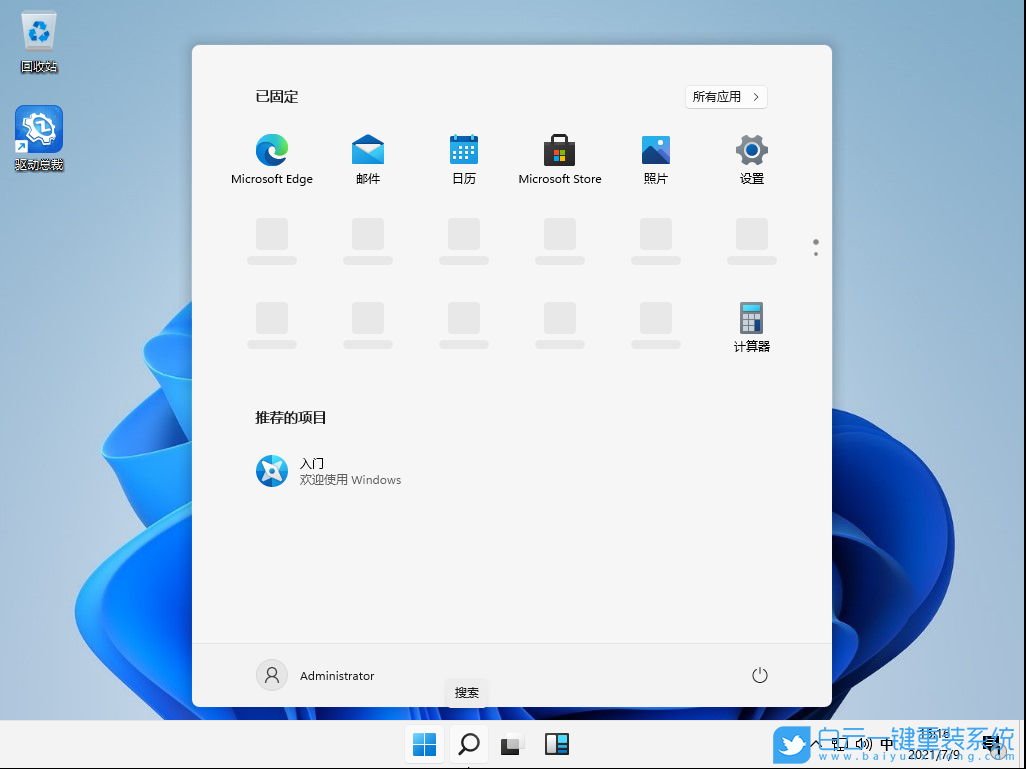 U盤啟動(dòng)盤,PE系統(tǒng),Win11步驟