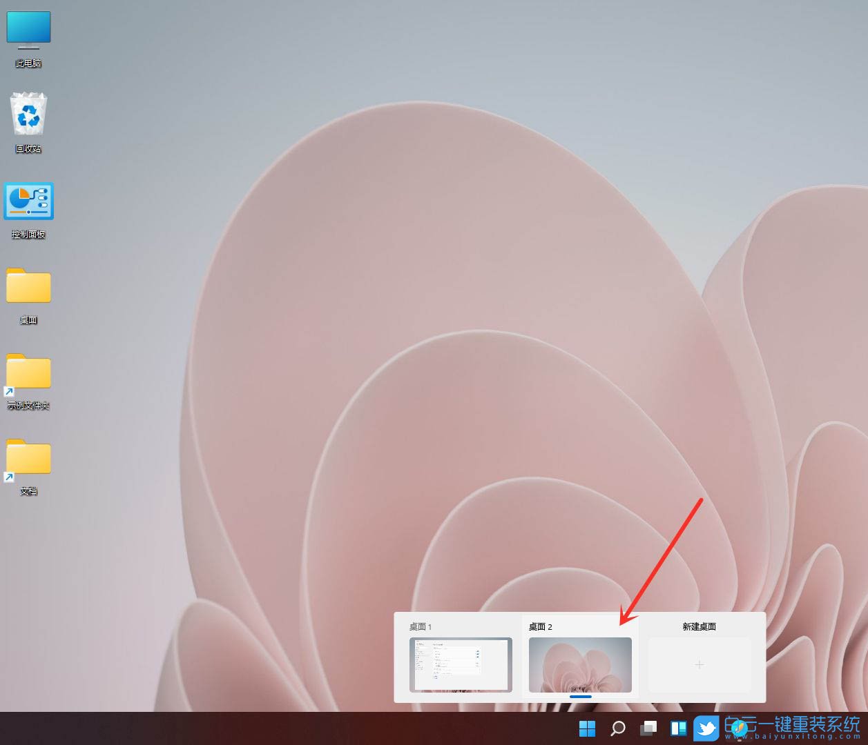 Win11,虛擬桌面,Window11步驟