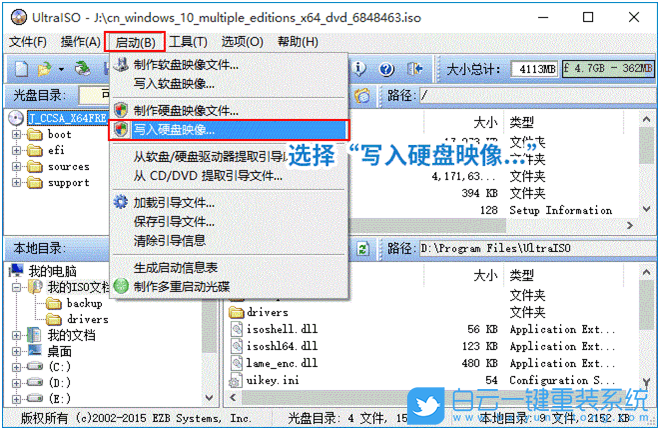 PE,系統(tǒng)U盤,啟動盤,U盤步驟