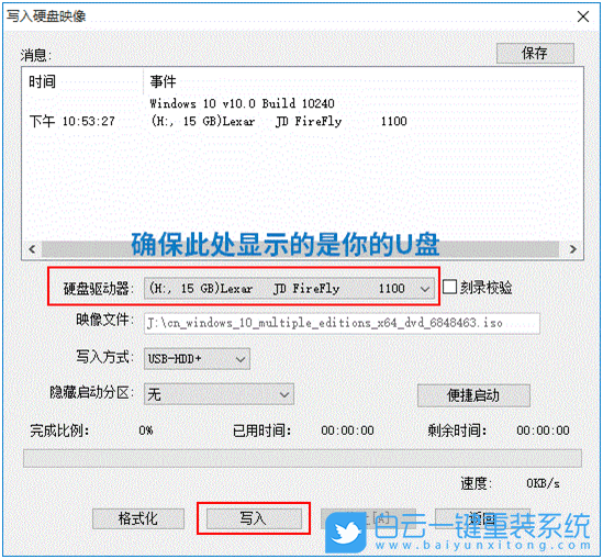 PE,系統(tǒng)U盤,啟動盤,U盤步驟