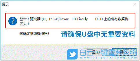 PE,系統(tǒng)U盤,啟動盤,U盤步驟
