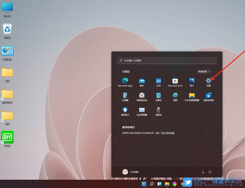 Win11,卸載應(yīng)用,卸載軟件步驟