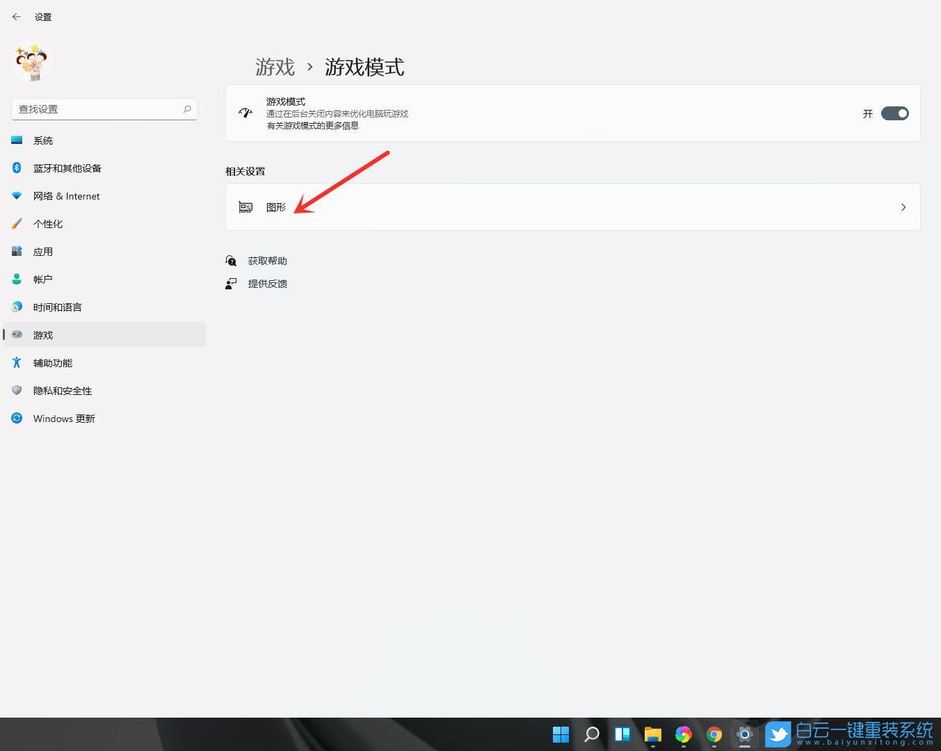 游戲幀數(shù),Win11,游戲幀數(shù)顯示步驟