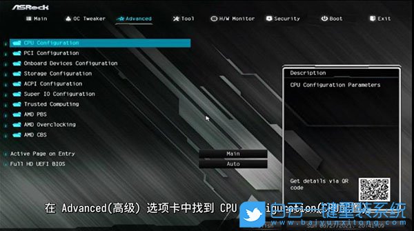 華擎主板,AMD主板,Win11,開(kāi)啟TPM步驟