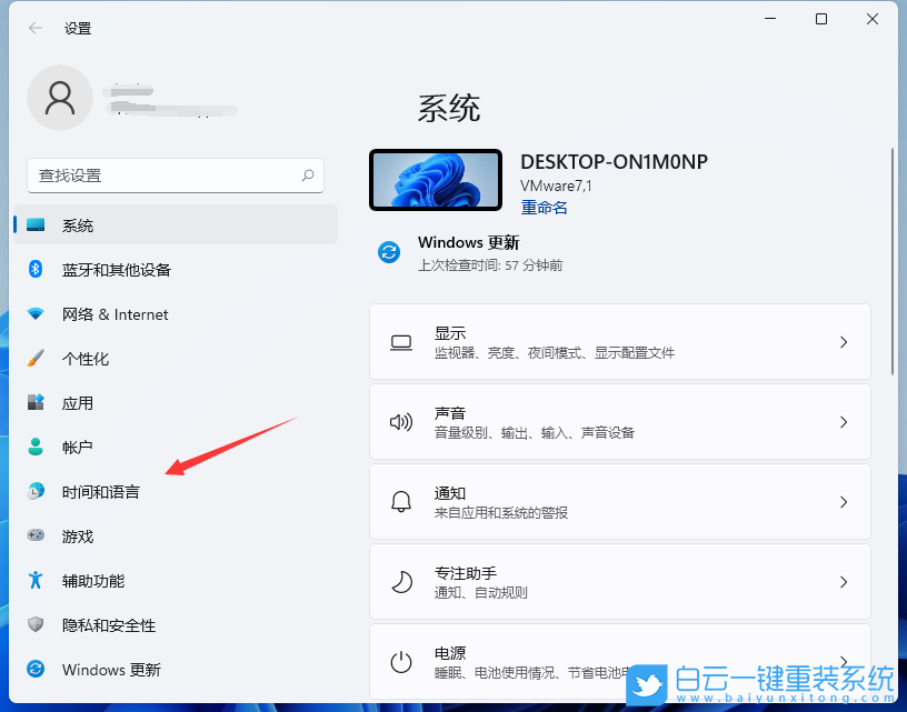 Win11,輸入法,輸入法快捷鍵,輸入法設(shè)置步驟