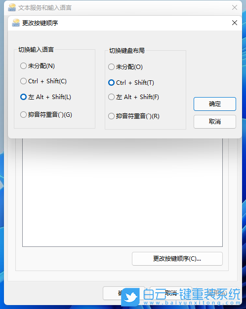 Win11,輸入法,輸入法快捷鍵,輸入法設(shè)置步驟