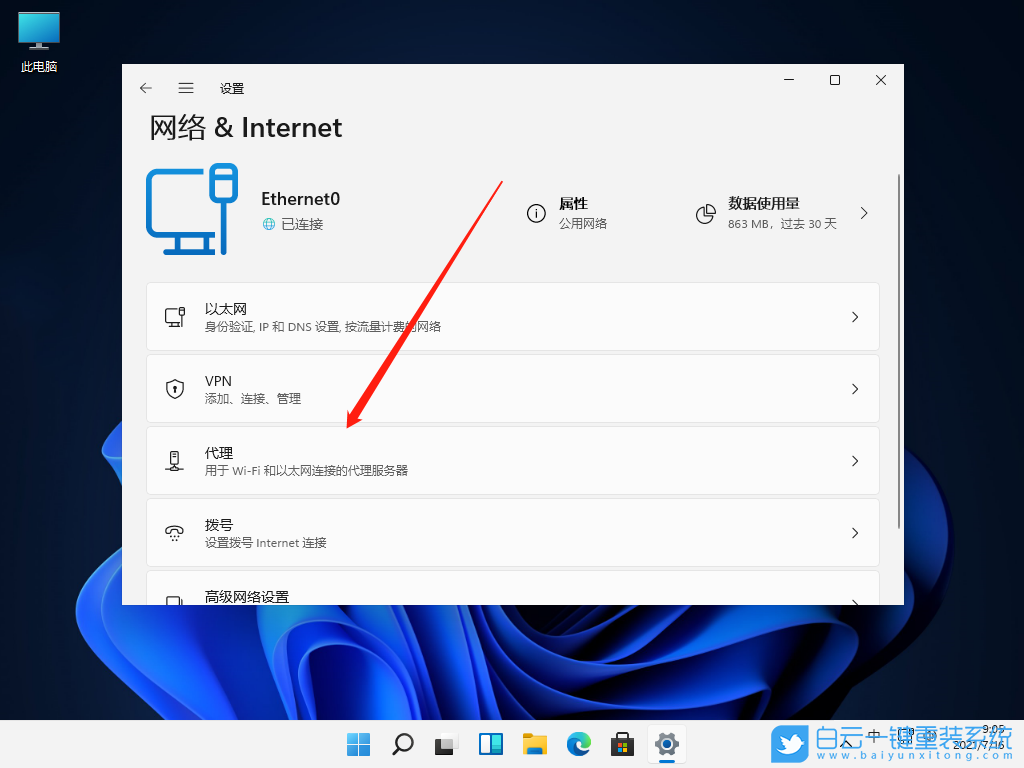 Win10,Win11,網(wǎng)絡(luò)適配器步驟