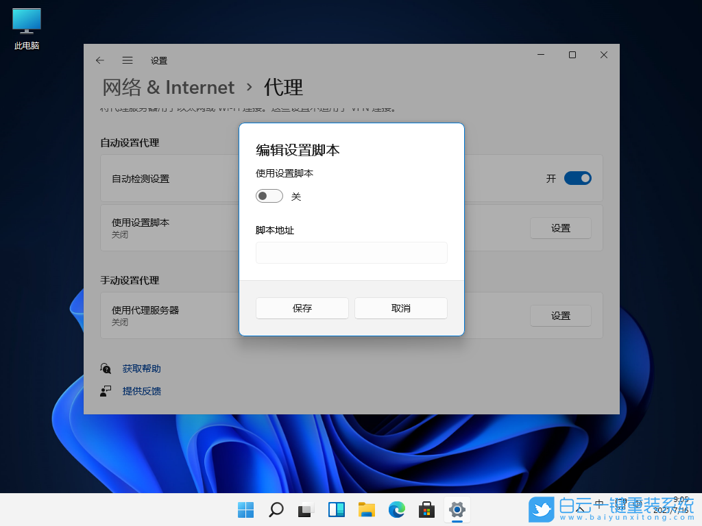 Win10,Win11,網(wǎng)絡(luò)適配器步驟