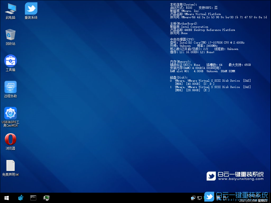 戴爾筆記本,Win10,Win10專業(yè)版步驟