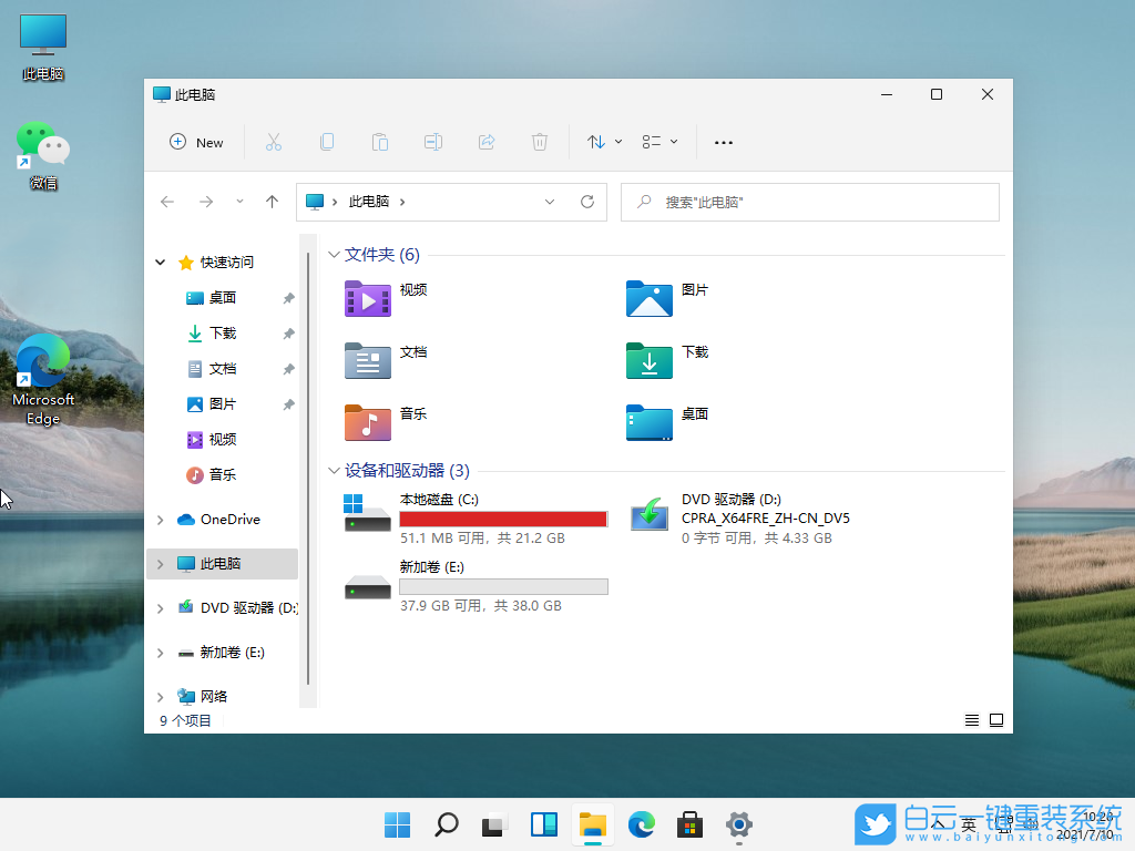Win11,硬盤,硬盤不顯示步驟