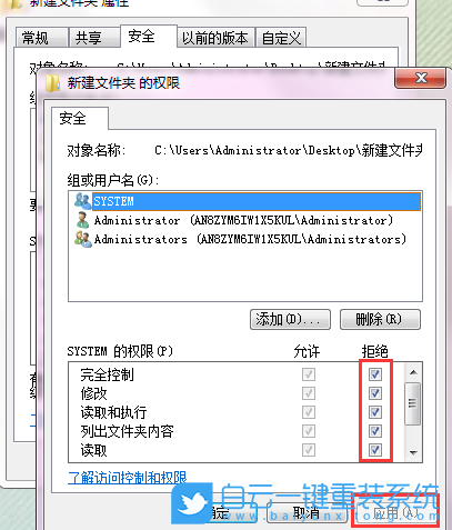 Win7,文件夾,文件夾刪除不了步驟
