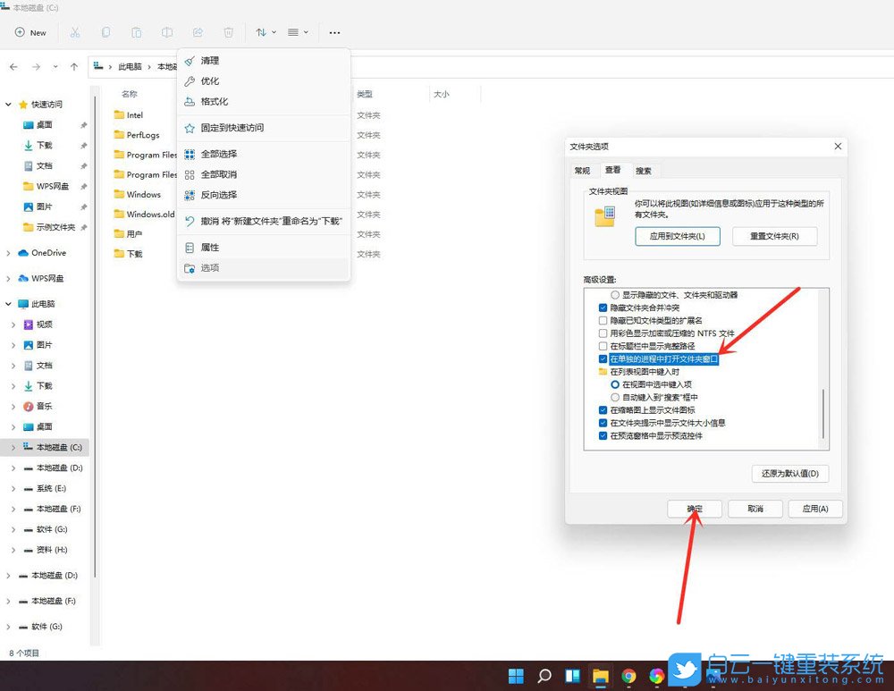 Win11,資源管理器,Win10,經(jīng)典樣式步驟