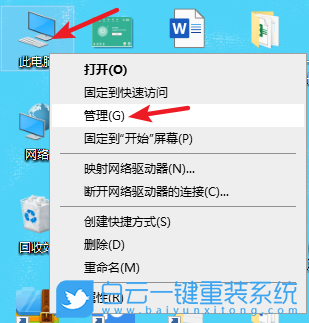Win10,電腦分盤,分區(qū)步驟