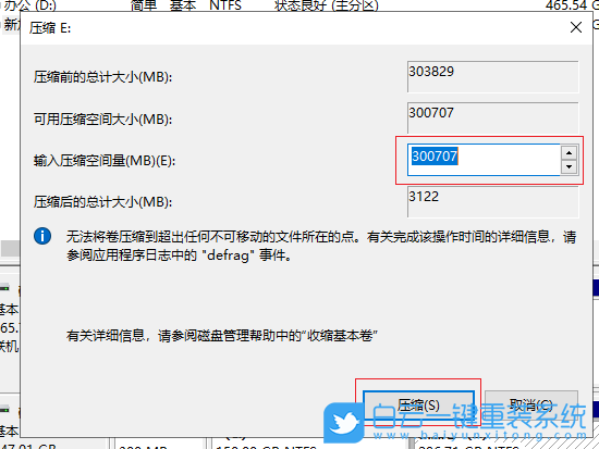 Win10,電腦分盤,分區(qū)步驟