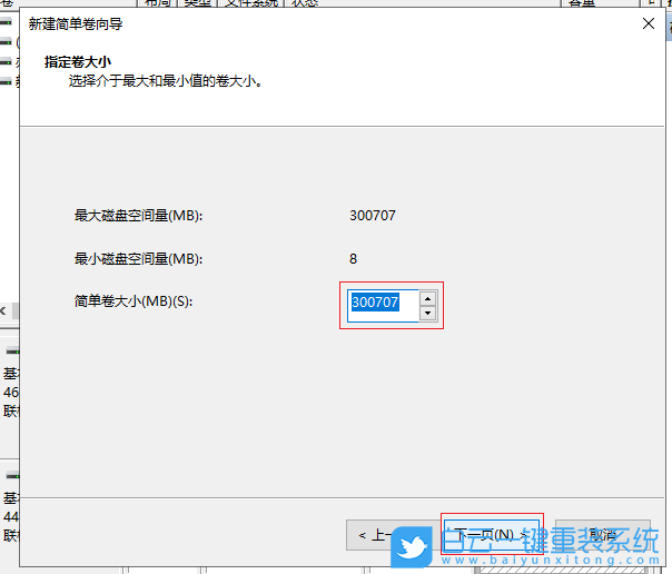 Win10,電腦分盤,分區(qū)步驟