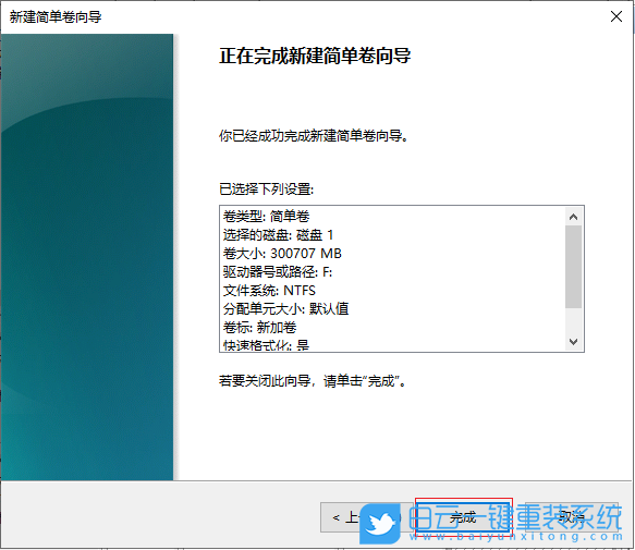 Win10,電腦分盤,分區(qū)步驟