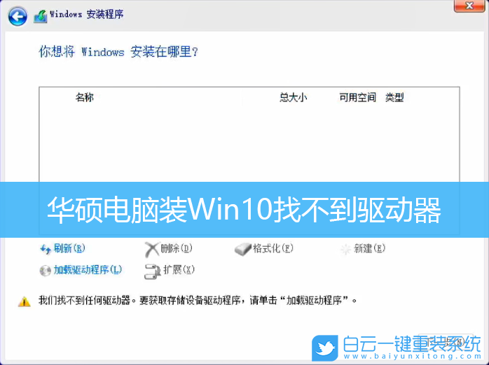 華碩電腦,11代CPU,Win10,驅(qū)動(dòng)器步驟