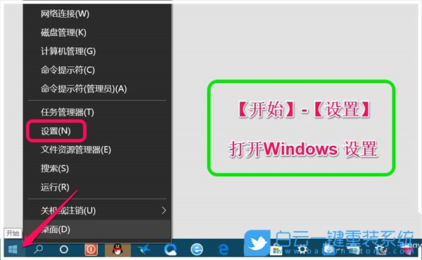 神基筆記本,重裝系統(tǒng),Win10步驟