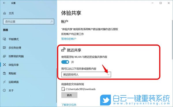 神基筆記本,重裝系統(tǒng),Win10步驟