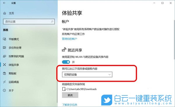 神基筆記本,重裝系統(tǒng),Win10步驟