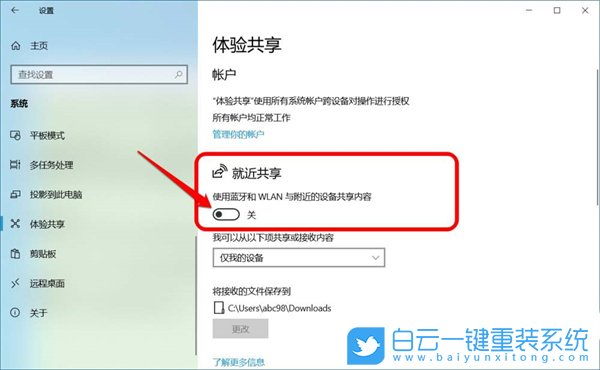 神基筆記本,重裝系統(tǒng),Win10步驟