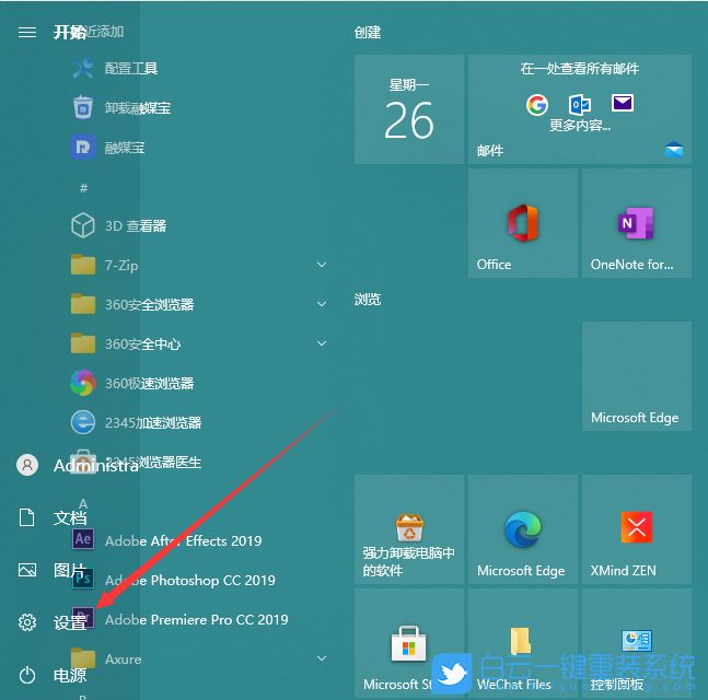 Windows,更改任務(wù)欄顏色,任務(wù)欄顏色步驟