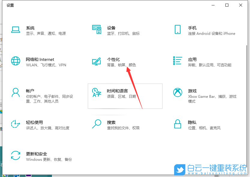 Windows,更改任務(wù)欄顏色,任務(wù)欄顏色步驟