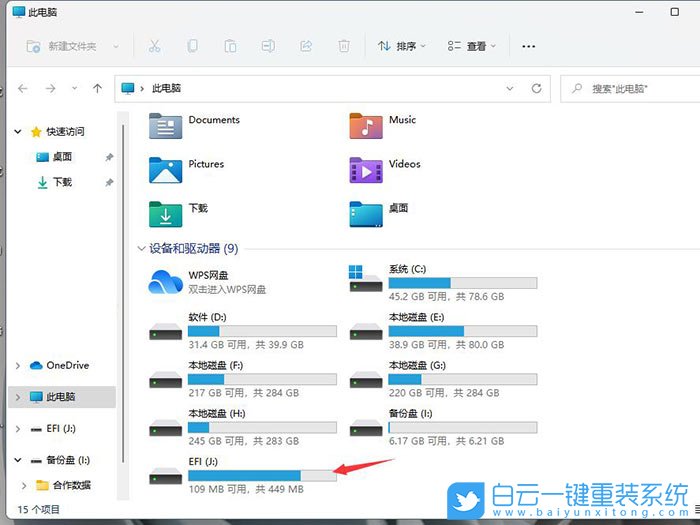 U盤,重裝系統(tǒng),系統(tǒng),Win7,Win10,Win11步驟