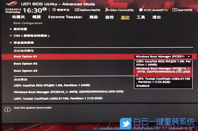 華碩主板,BIOS設(shè)置,啟動(dòng)項(xiàng)設(shè)置步驟