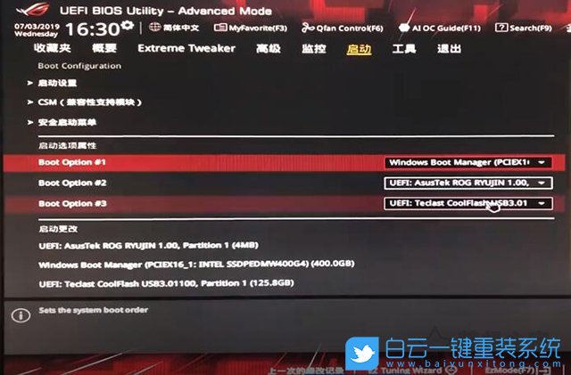 華碩主板,BIOS設(shè)置,啟動(dòng)項(xiàng)設(shè)置步驟