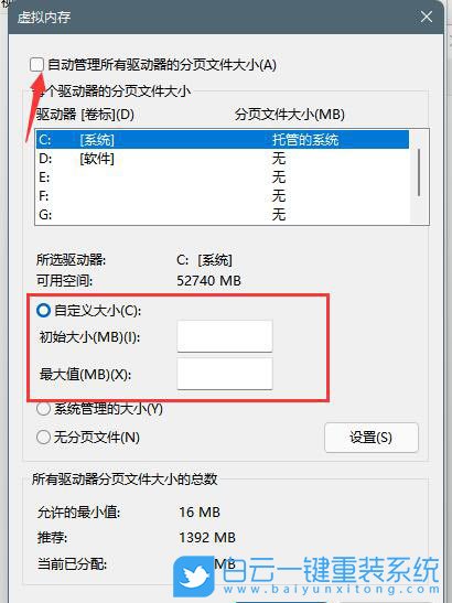 Windows,設(shè)置虛擬內(nèi)存,虛擬內(nèi)存步驟