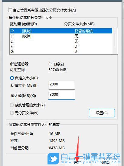 Windows,設(shè)置虛擬內(nèi)存,虛擬內(nèi)存步驟