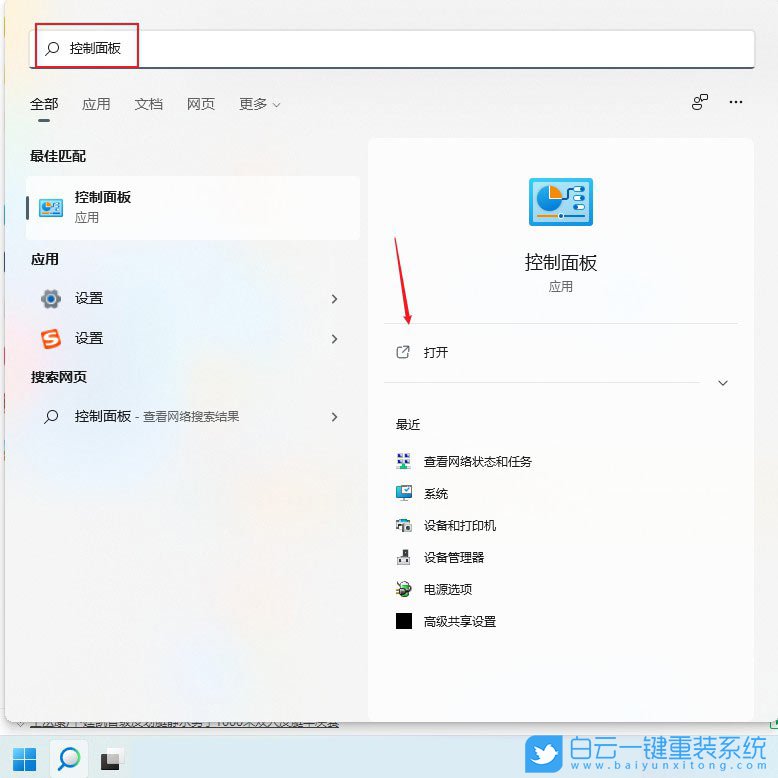 打印機(jī),打印機(jī)脫機(jī),打印機(jī)顯示脫機(jī),Win10,Win11步驟